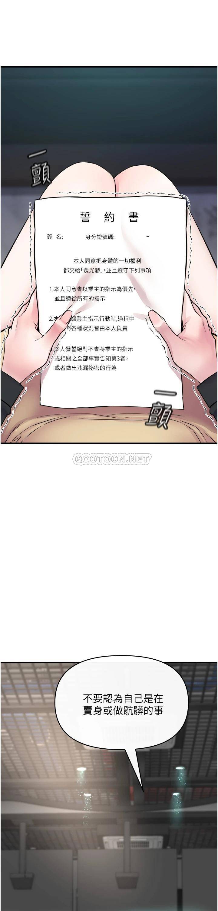 [Manhwa] Lynching Assassin Plot, female student, big breasts#[74P]-65