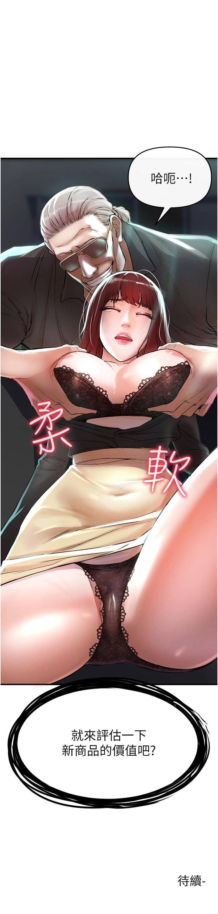 [Manhwa] Lynching Assassin Plot, female student, big breasts#[74P]-73