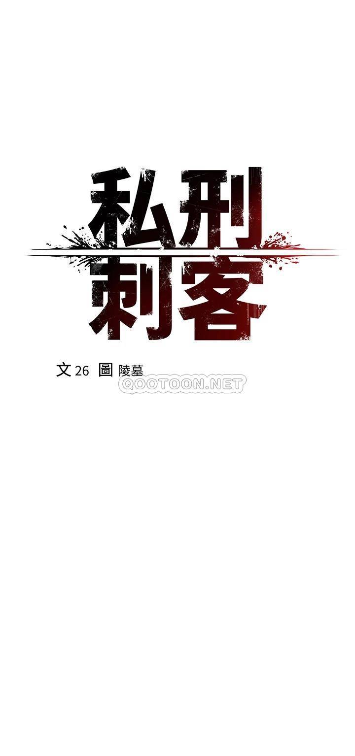 [Manhwa] Lynching Assassin Plot, female student, big breasts#[67P]-5