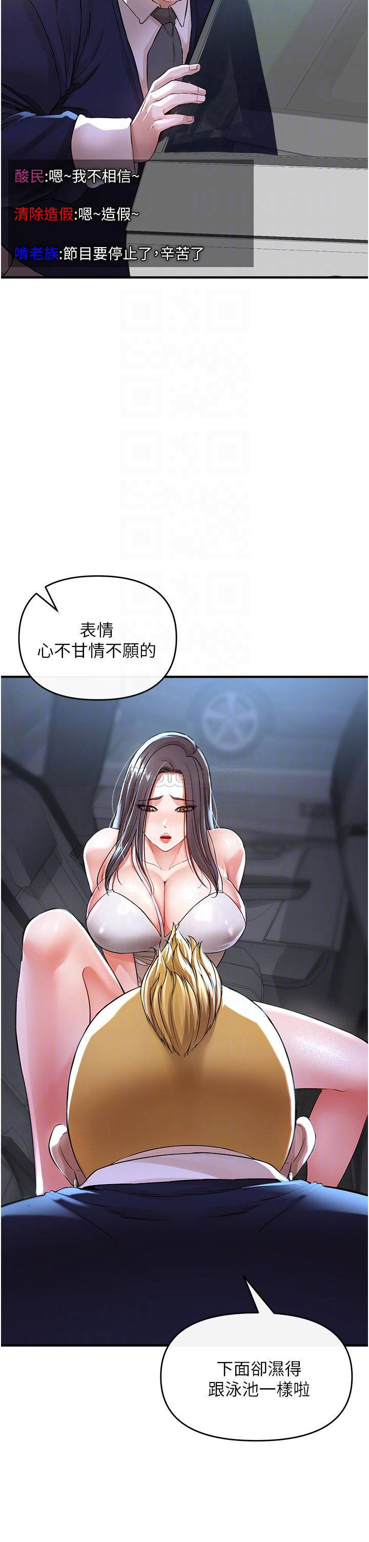 [Manhwa] Lynching Assassin Plot, female student, big breasts#[69P]-12