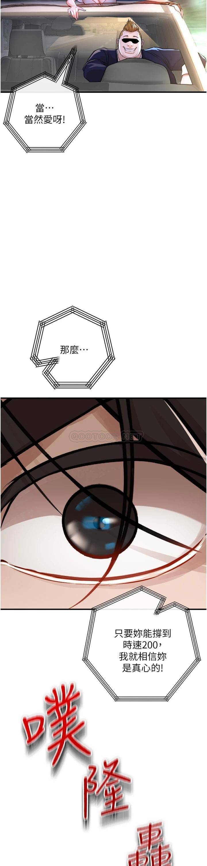 [Manhwa] Lynching Assassin Plot, female student, big breasts#[69P]-2
