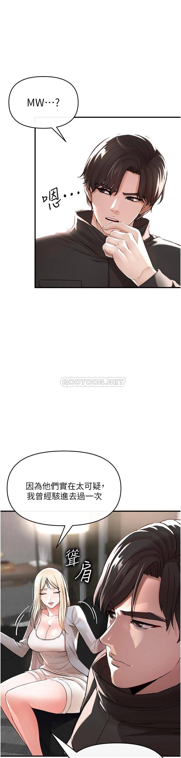 [Manhwa] Lynching Assassin Plot, female student, big breasts#[69P]-29