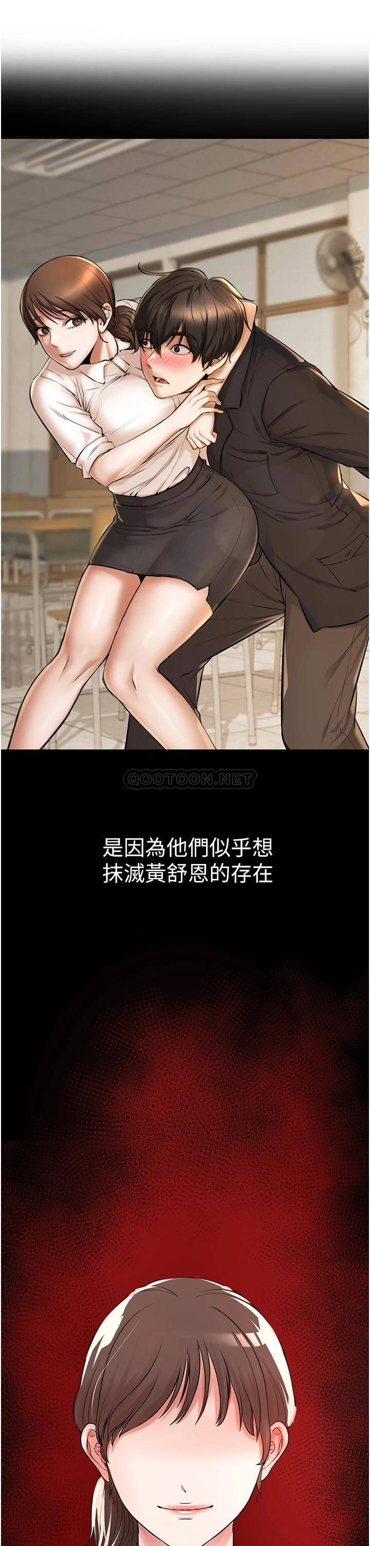 [Manhwa] Lynching Assassin Plot, female student, big breasts#[69P]-38