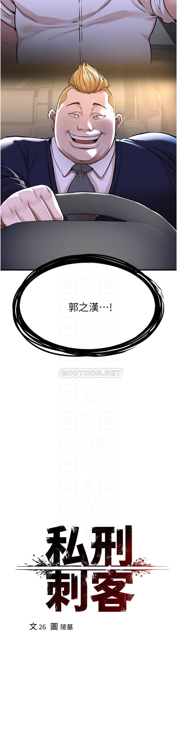 [Manhwa] Lynching Assassin Plot, female student, big breasts#[69P]-4