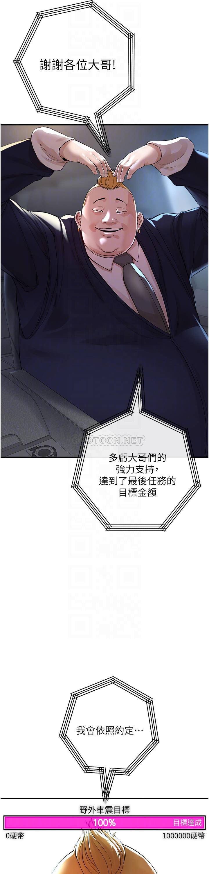 [Manhwa] Lynching Assassin Plot, female student, big breasts#[69P]-6