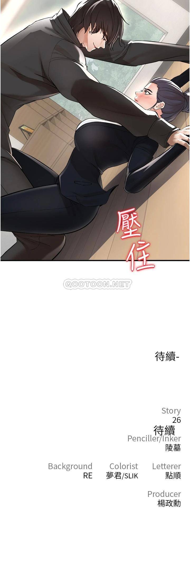[Manhwa] Lynching Assassin Plot, female student, big breasts#[69P]-69
