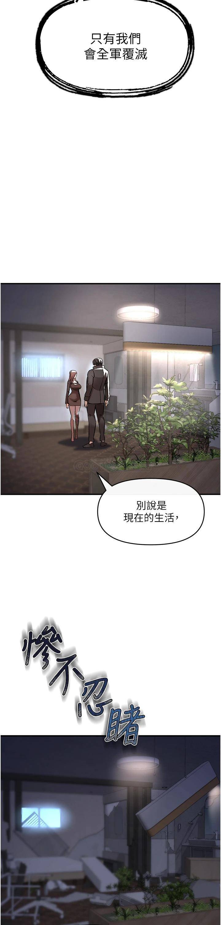 [Manhwa] Lynching Assassin Plot, female student, big breasts#[56P]-38