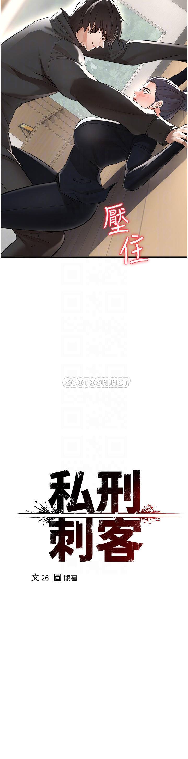 [Manhwa] Lynching Assassin Plot, female student, big breasts#[56P]-4