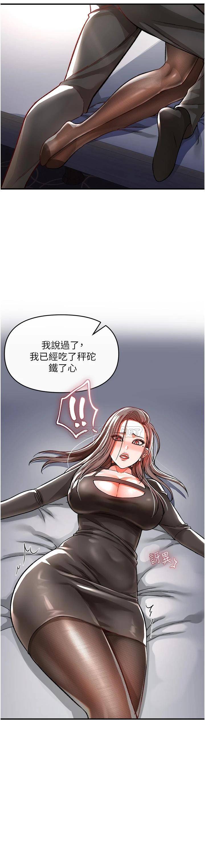 [Manhwa] Lynching Assassin Plot, female student, big breasts#[56P]-50