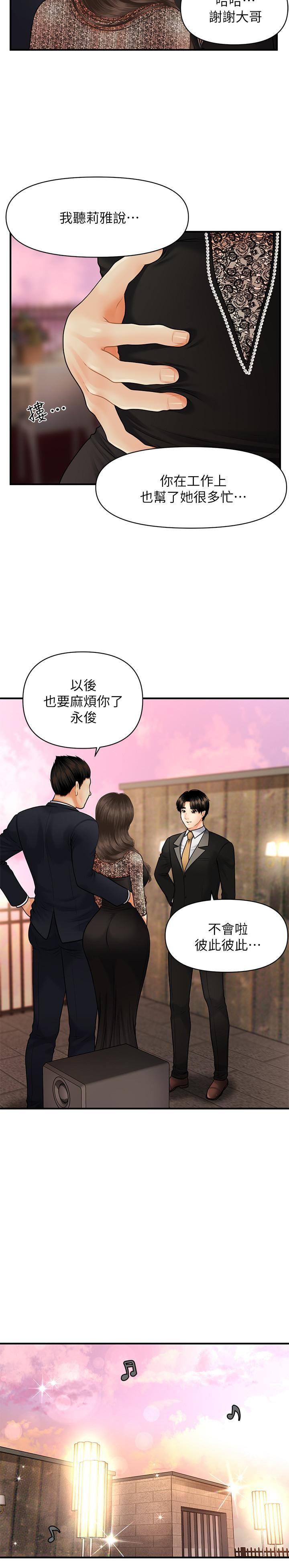 [韩国漫画] 医美奇鸡 剧情,#[28P]-14