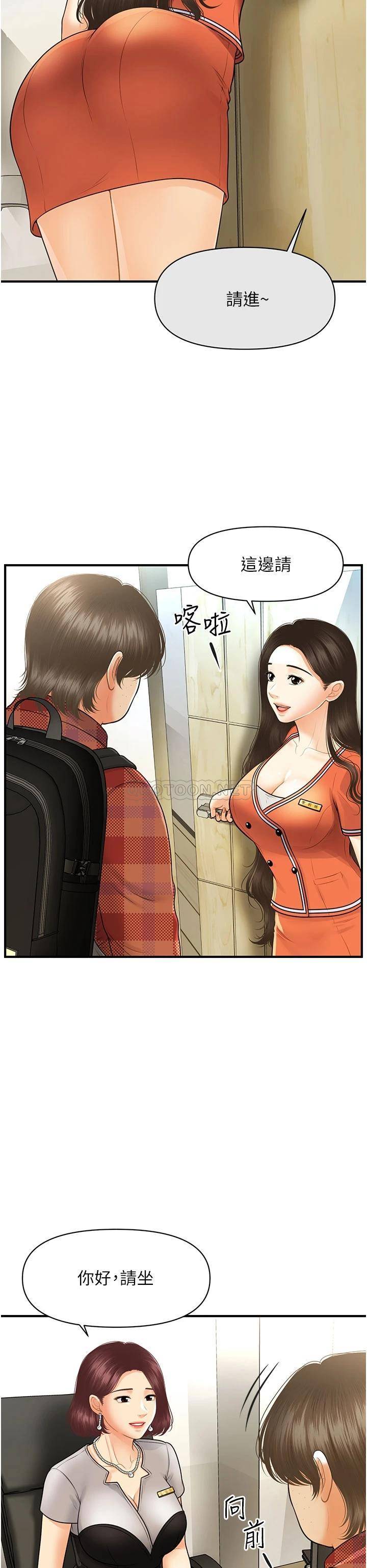 [韩国漫画] 医美奇鸡 剧情,#[46P]-23