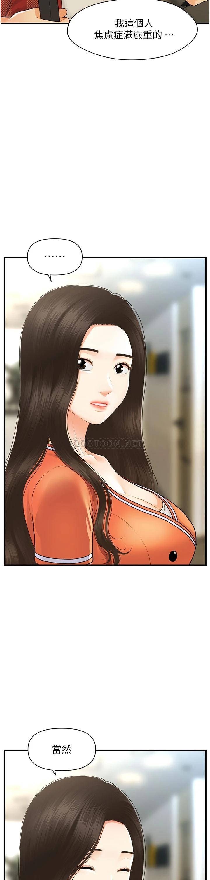 [韩国漫画] 医美奇鸡 剧情,#[46P]-29