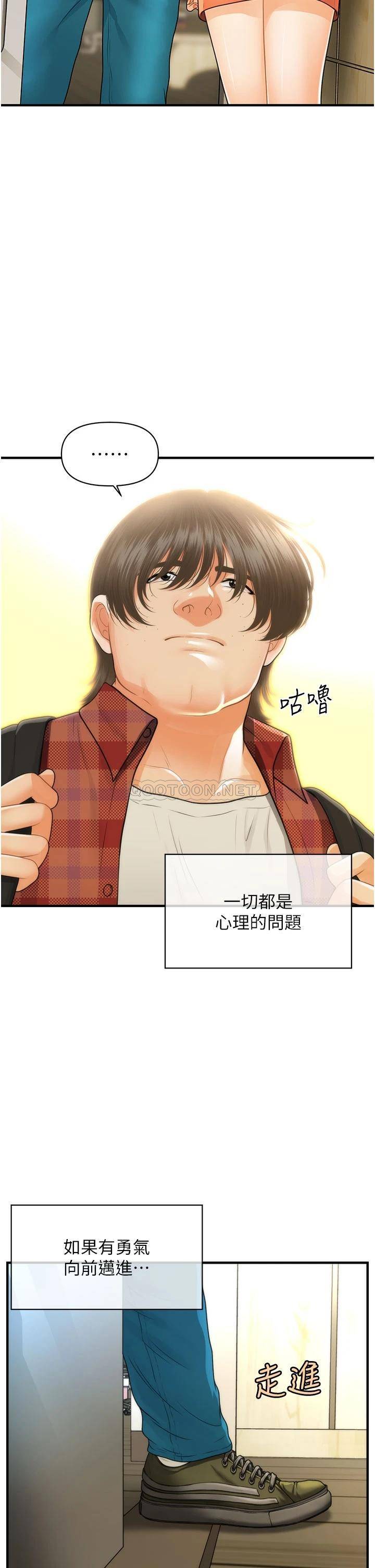 [韩国漫画] 医美奇鸡 剧情,#[46P]-33