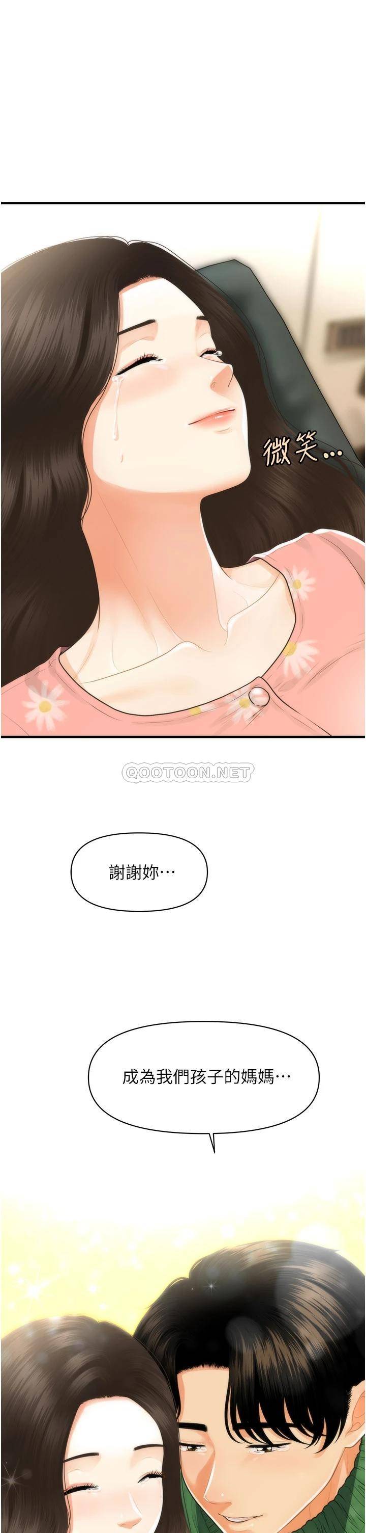[韩国漫画] 医美奇鸡 剧情,#[46P]-45