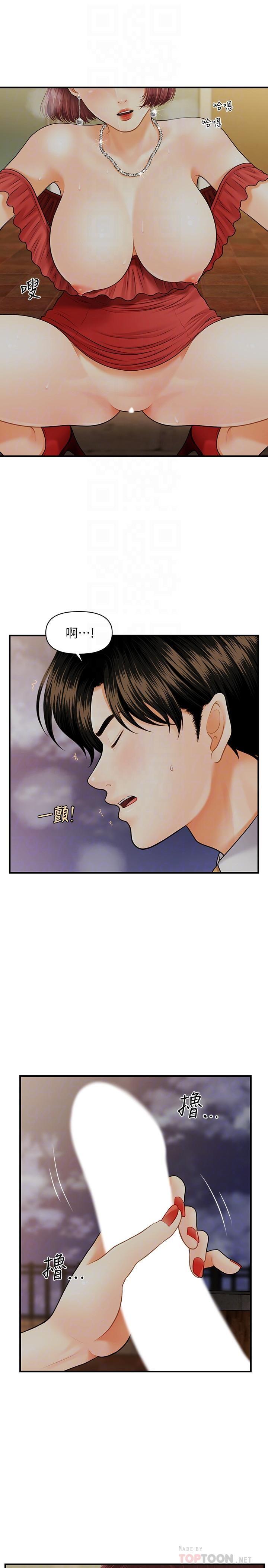 [韩国漫画] 医美奇鸡 剧情,#[31P]-11