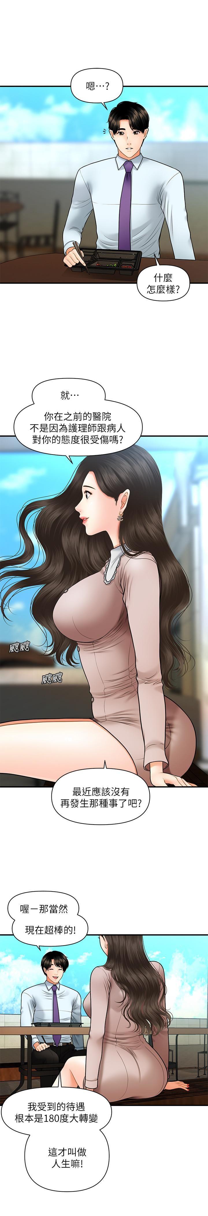 [韩国漫画] 医美奇鸡 剧情,#[31P]-22