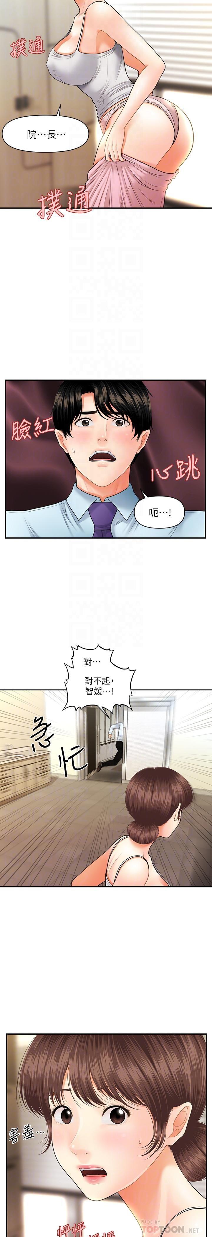 [韩国漫画] 医美奇鸡 剧情,#[31P]-3