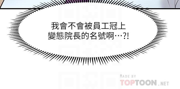 [韩国漫画] 医美奇鸡 剧情,#[31P]-5