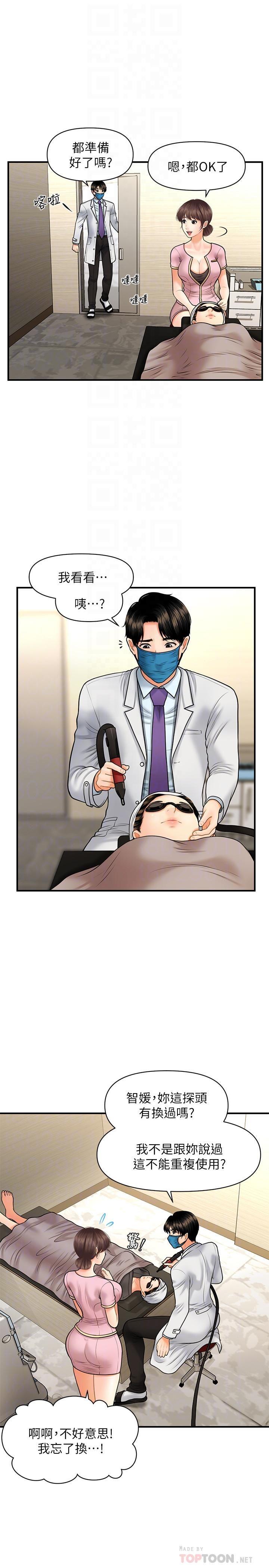 [韩国漫画] 医美奇鸡 剧情,#[31P]-13