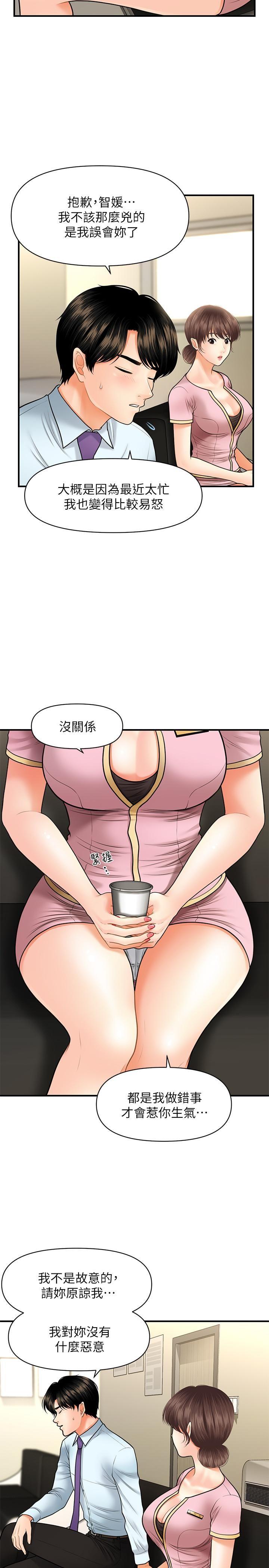 [韩国漫画] 医美奇鸡 剧情,#[31P]-19