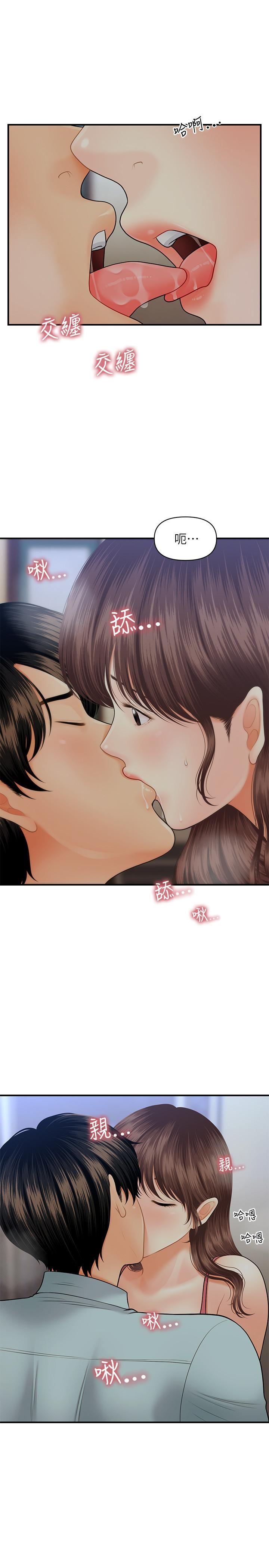 [韩国漫画] 医美奇鸡 剧情,#[33P]-14