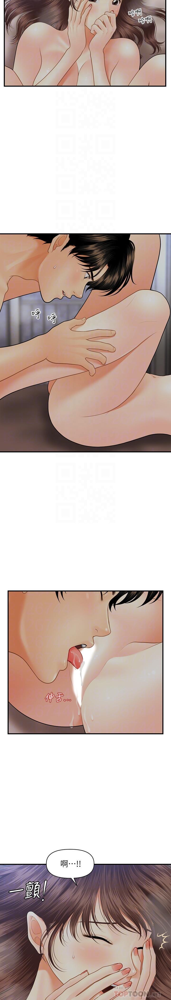 [韩国漫画] 医美奇鸡 剧情,#[30P]-4