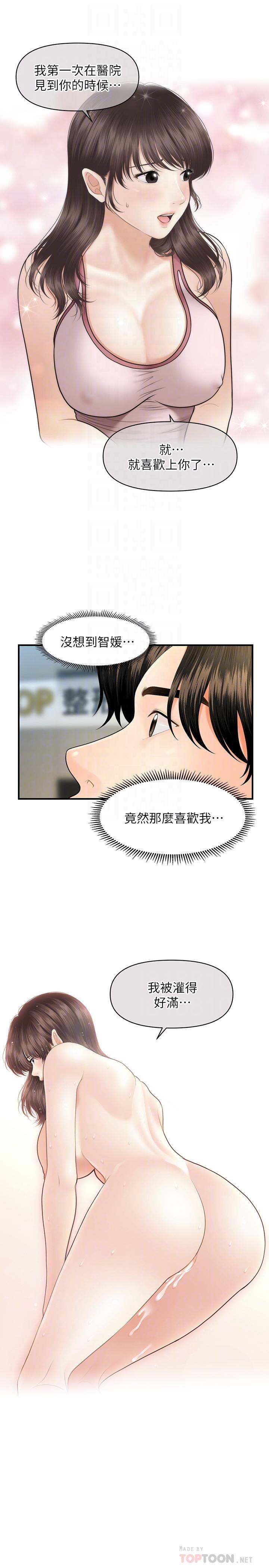 [韩国漫画] 医美奇鸡 剧情,#[33P]-10