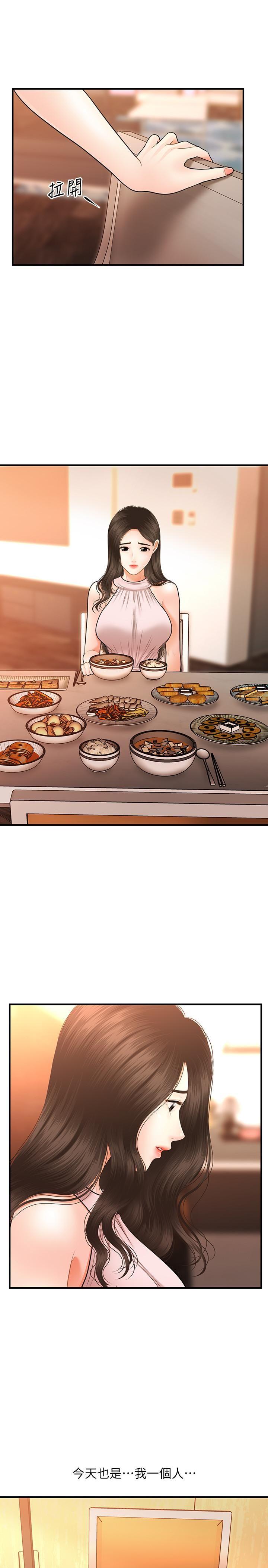 [韩国漫画] 医美奇鸡 剧情,#[33P]-26