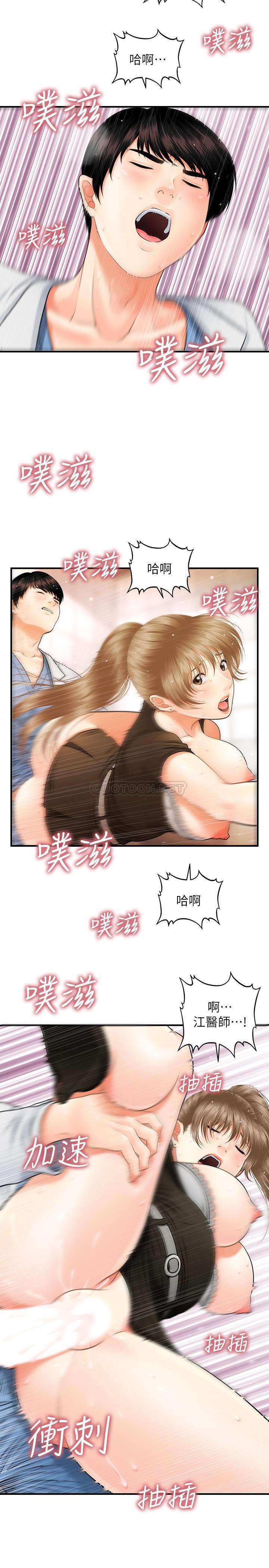 [韩国漫画] 医美奇鸡 剧情,#[45P]-18