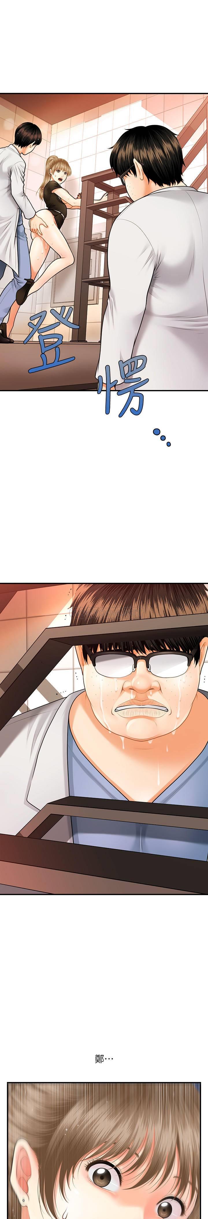 [韩国漫画] 医美奇鸡 剧情,#[45P]-24