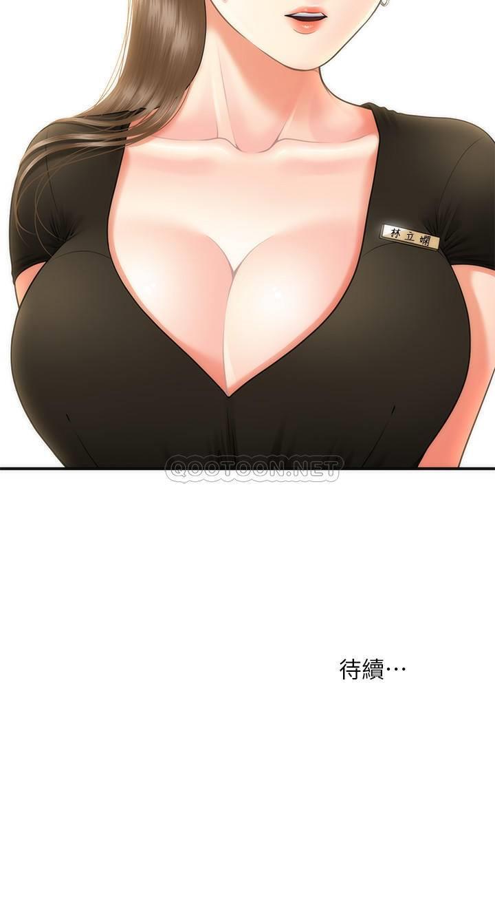 [韩国漫画] 医美奇鸡 剧情,#[45P]-45