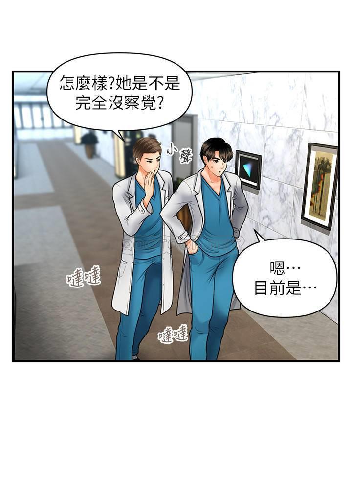 [韩国漫画] 医美奇鸡 剧情,#[31P]-24