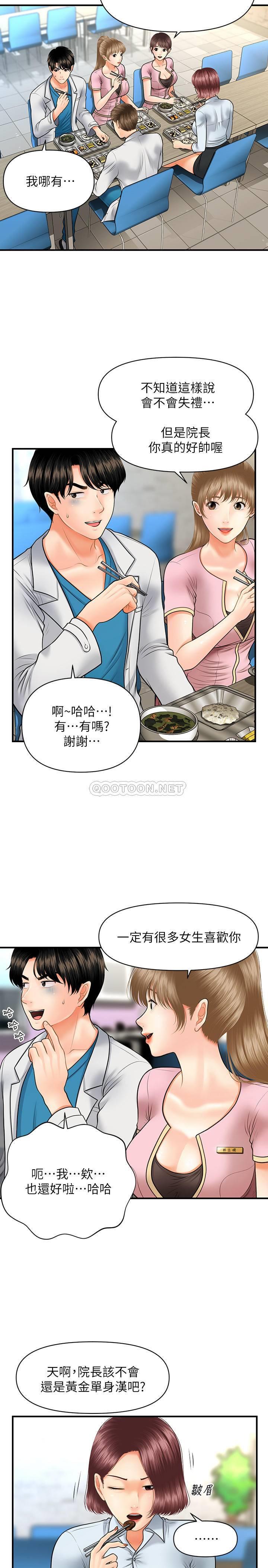 [韩国漫画] 医美奇鸡 剧情,#[31P]-26