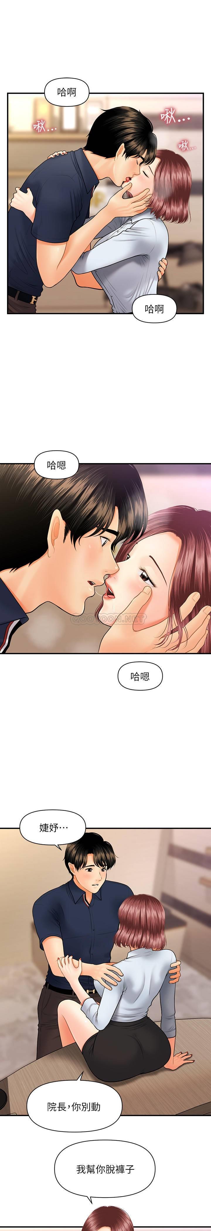 [韩国漫画] 医美奇鸡 剧情,#[30P]-14