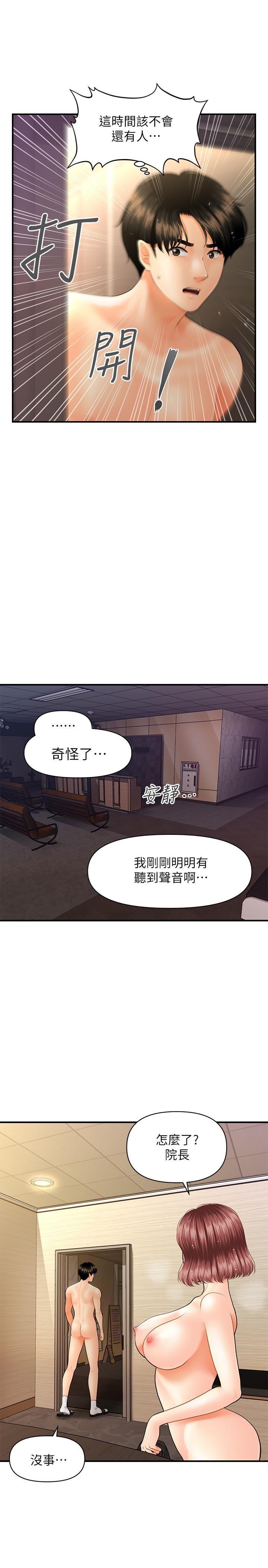 [韩国漫画] 医美奇鸡 剧情,#[34P]-15