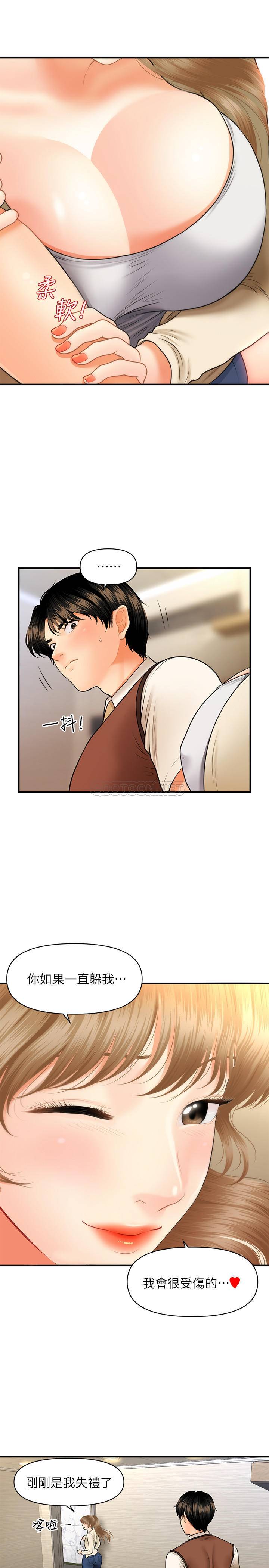[韩国漫画] 医美奇鸡 剧情,#[34P]-13