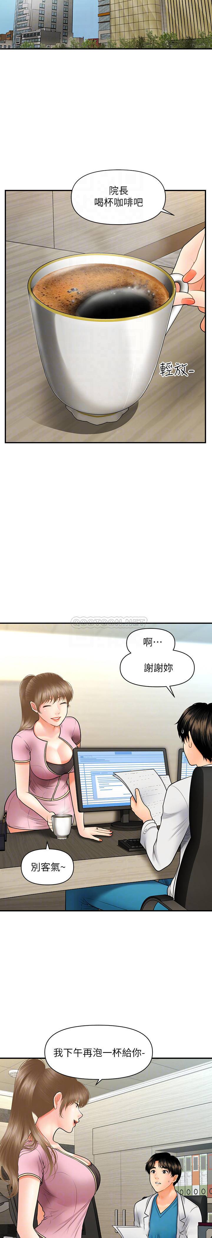 [韩国漫画] 医美奇鸡 剧情,#[34P]-16