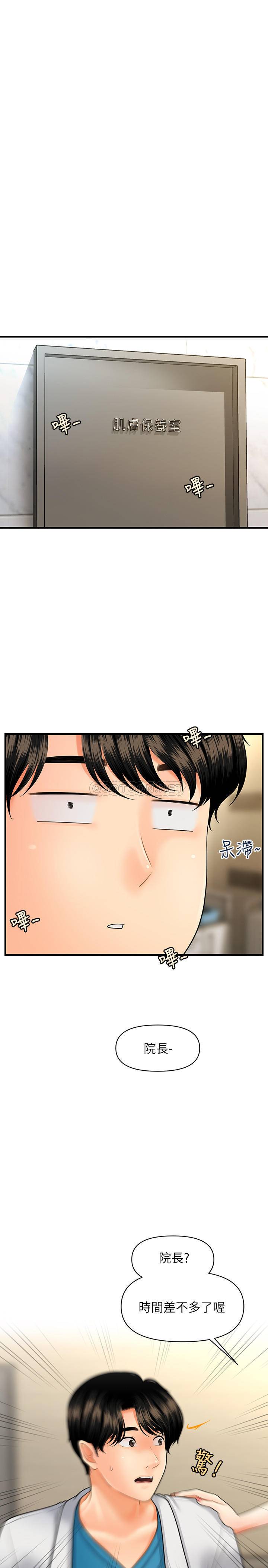 [韩国漫画] 医美奇鸡 剧情,#[34P]-19