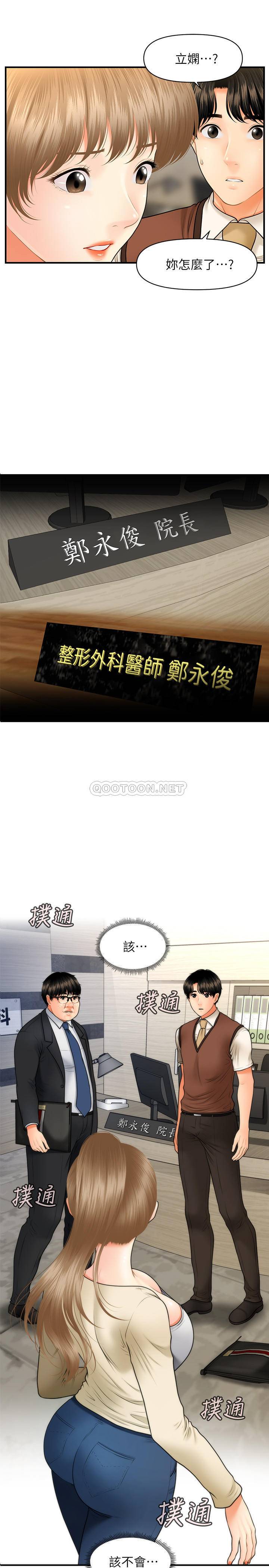 [韩国漫画] 医美奇鸡 剧情,#[34P]-2