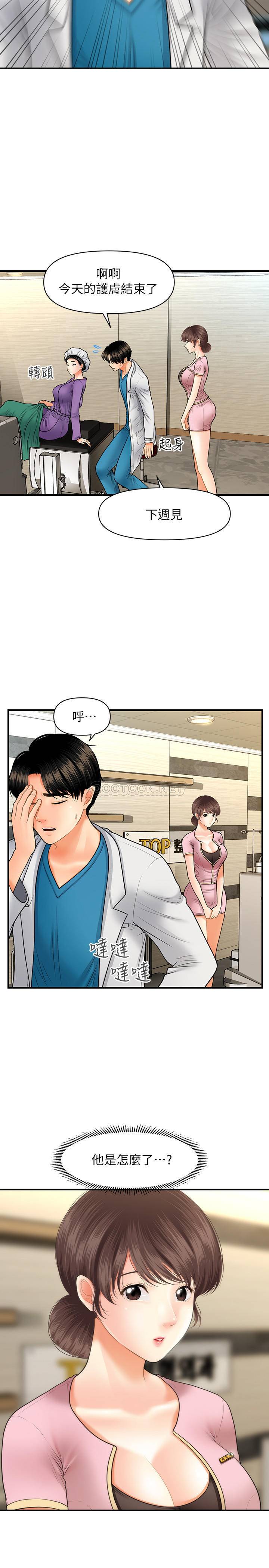 [韩国漫画] 医美奇鸡 剧情,#[34P]-20