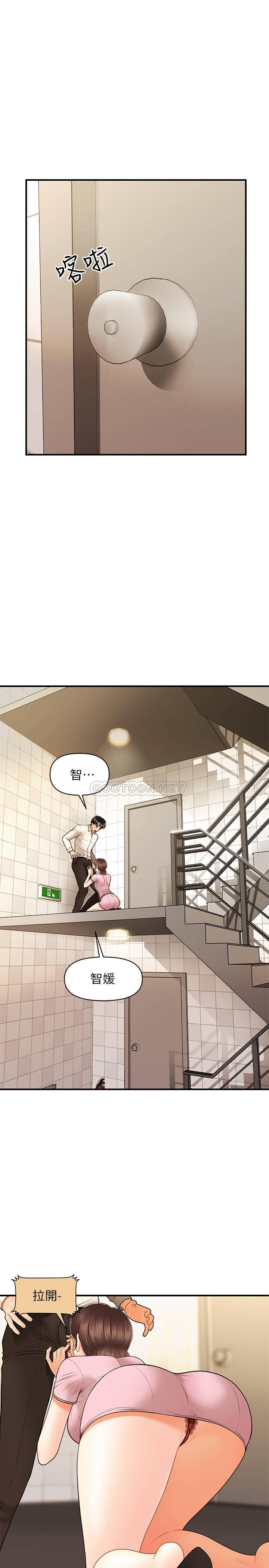 [韩国漫画] 医美奇鸡 剧情,#[34P]-27