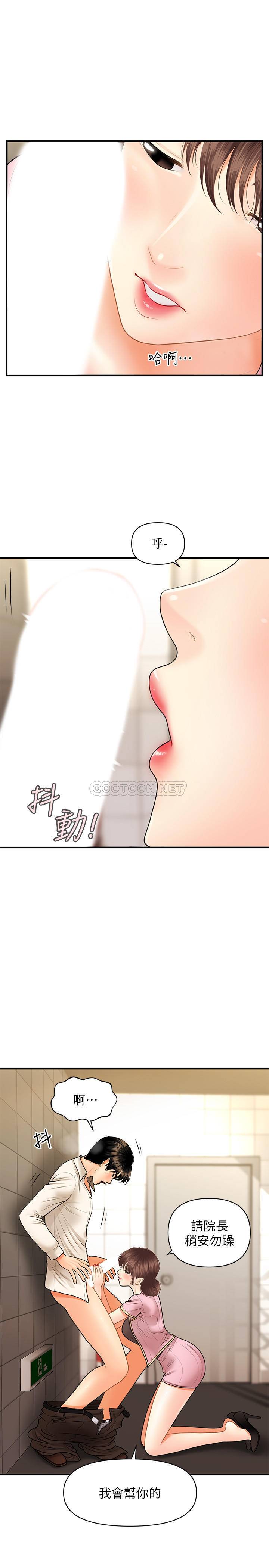 [韩国漫画] 医美奇鸡 剧情,#[34P]-29
