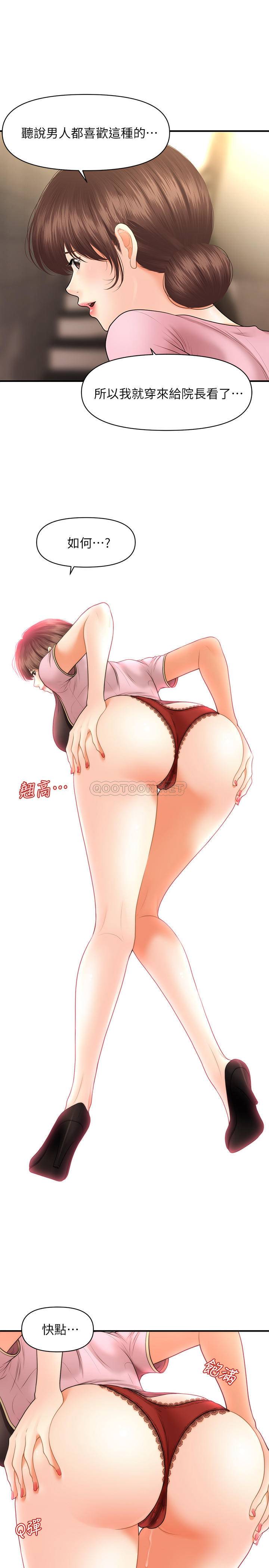 [韩国漫画] 医美奇鸡 剧情,#[34P]-1
