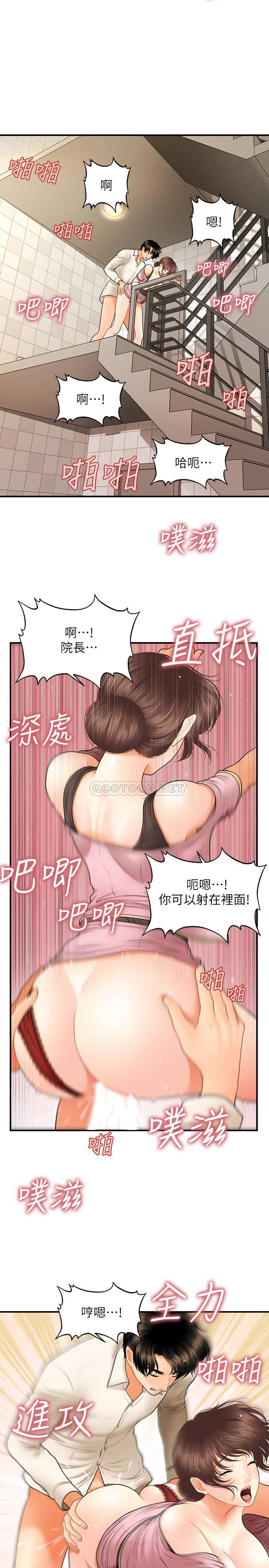 [韩国漫画] 医美奇鸡 剧情,#[34P]-9
