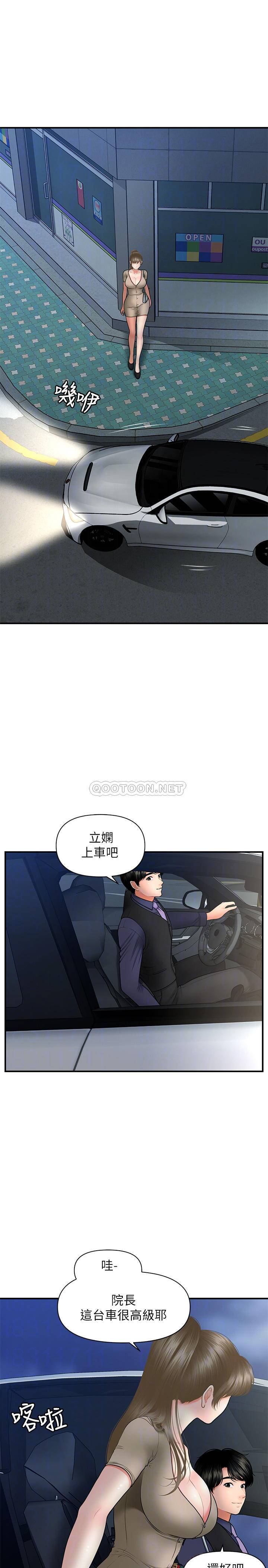 [韩国漫画] 医美奇鸡 剧情,#[34P]-14