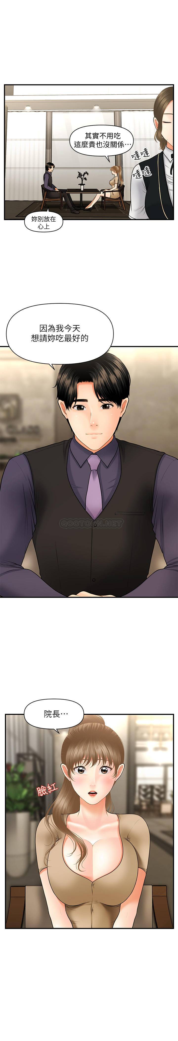 [韩国漫画] 医美奇鸡 剧情,#[34P]-17