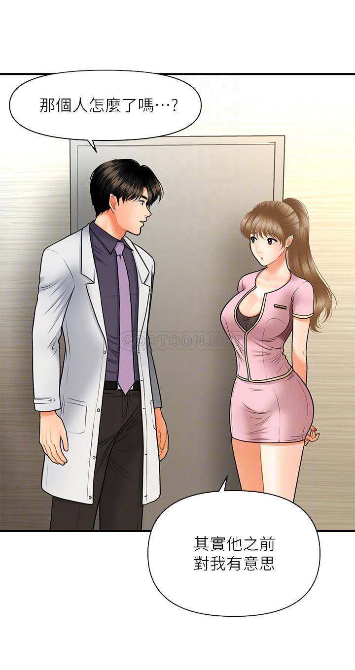 [韩国漫画] 医美奇鸡 剧情,#[34P]-6
