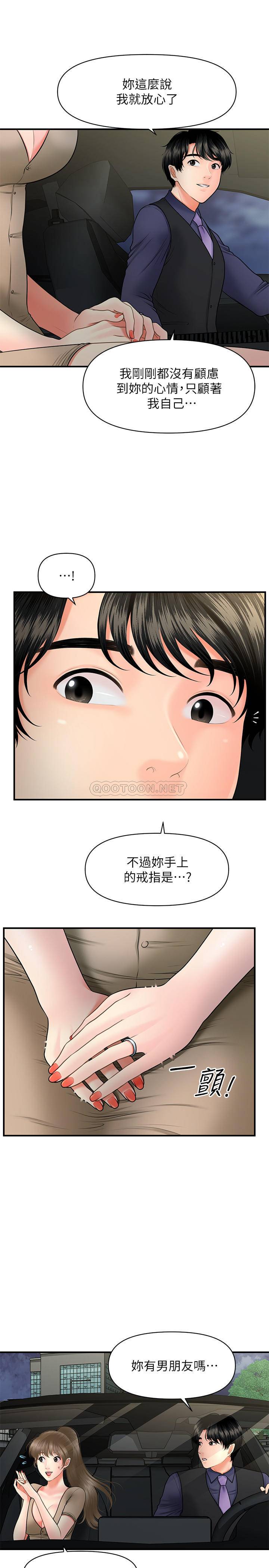 [韩国漫画] 医美奇鸡 剧情,#[35P]-16