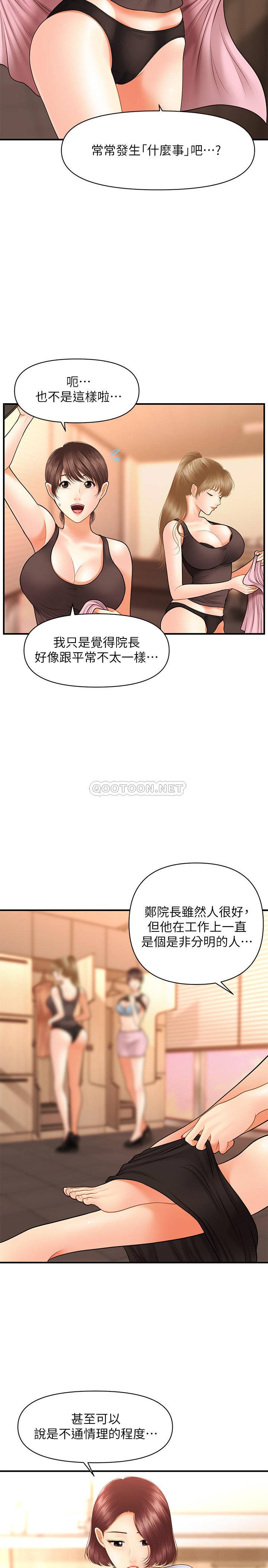 [韩国漫画] 医美奇鸡 剧情,#[34P]-23