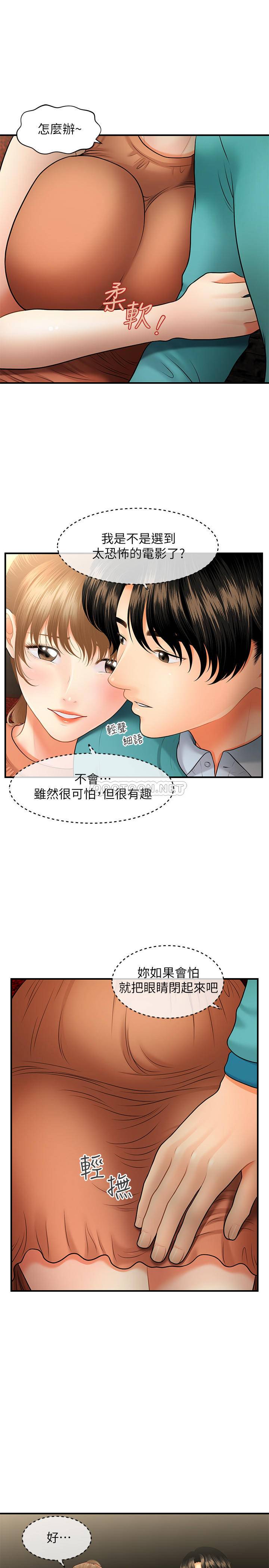 [韩国漫画] 医美奇鸡 剧情,#[34P]-30